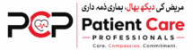 Patient Care Professional